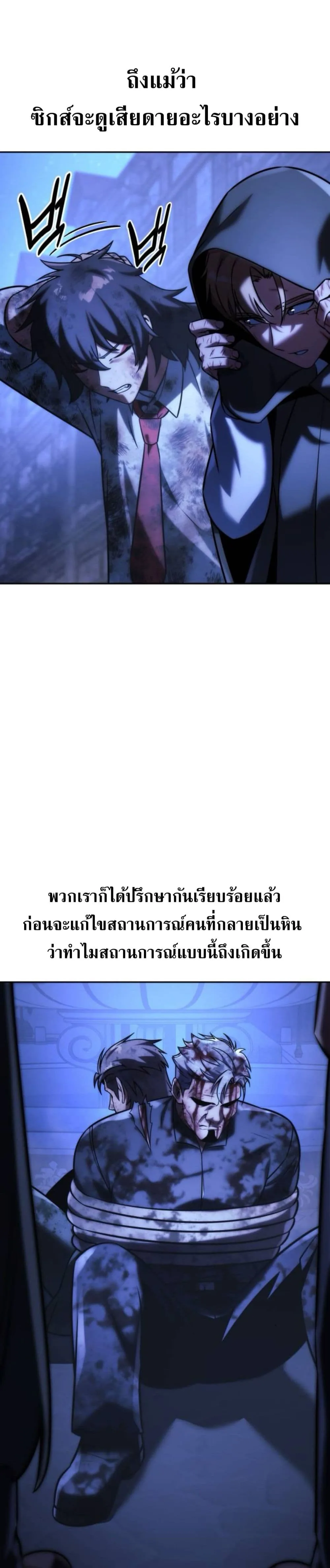 The Extra’s Academy Survival Guide สุดยอดคู่มือเอาชีวิตรอดในอคาเดมี ตอนที่ 58 หน้า 43