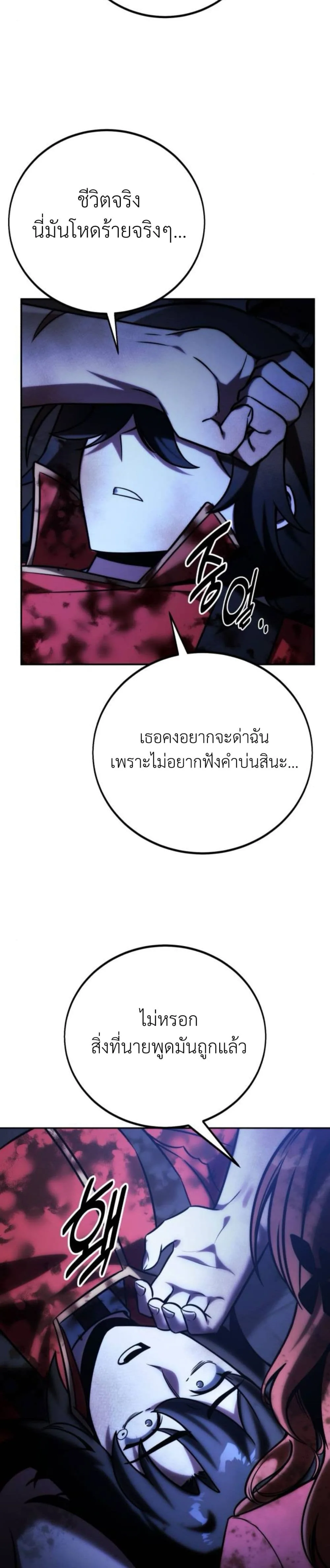 The Extra’s Academy Survival Guide สุดยอดคู่มือเอาชีวิตรอดในอคาเดมี ตอนที่ 58 หน้า 54