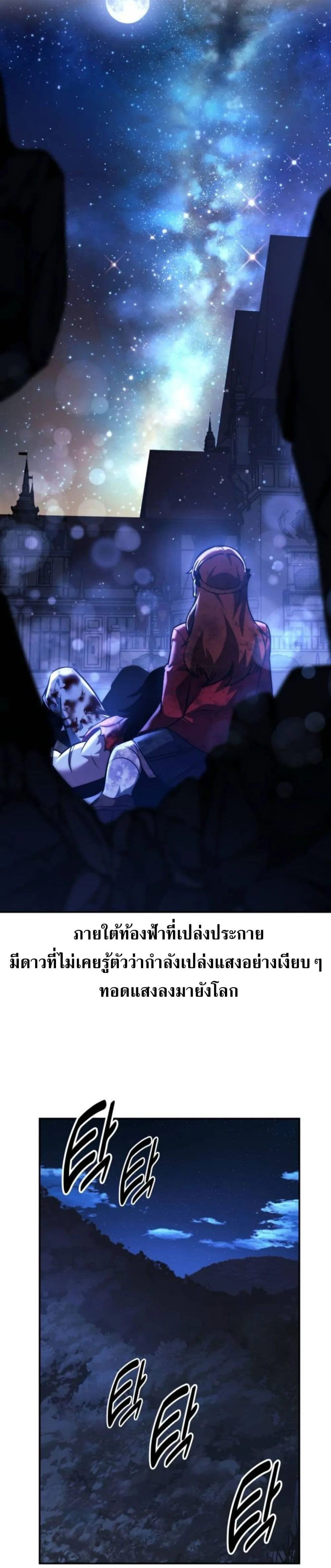The Extra’s Academy Survival Guide สุดยอดคู่มือเอาชีวิตรอดในอคาเดมี ตอนที่ 58 หน้า 56