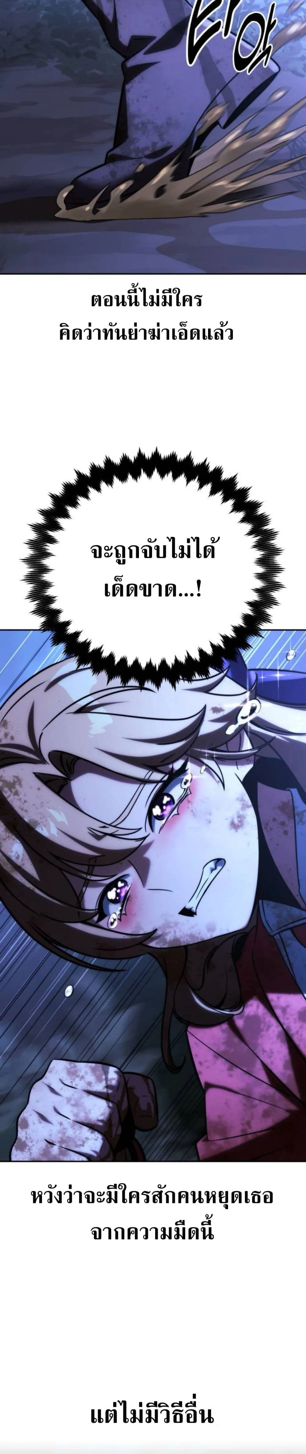 The Extra’s Academy Survival Guide สุดยอดคู่มือเอาชีวิตรอดในอคาเดมี ตอนที่ 58 หน้า 59