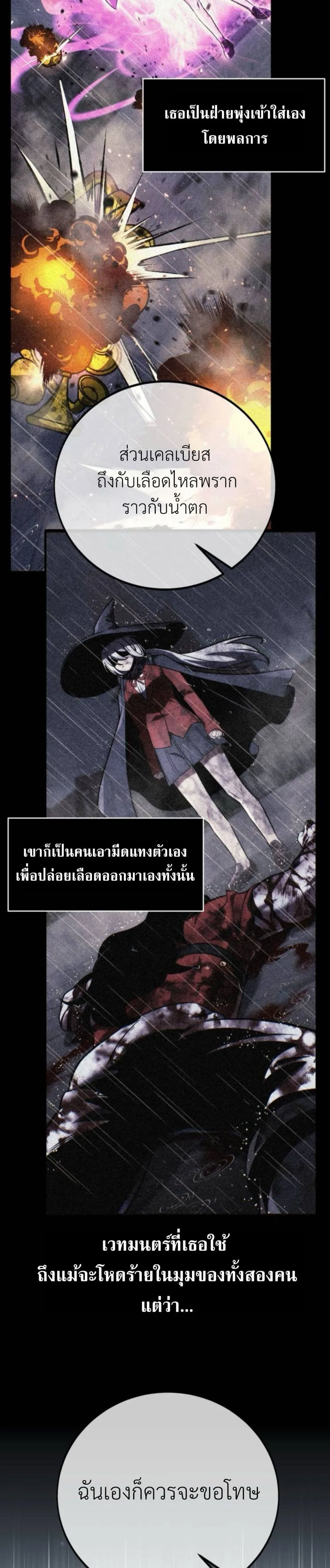 The Extra’s Academy Survival Guide สุดยอดคู่มือเอาชีวิตรอดในอคาเดมี ตอนที่ 58 หน้า 8