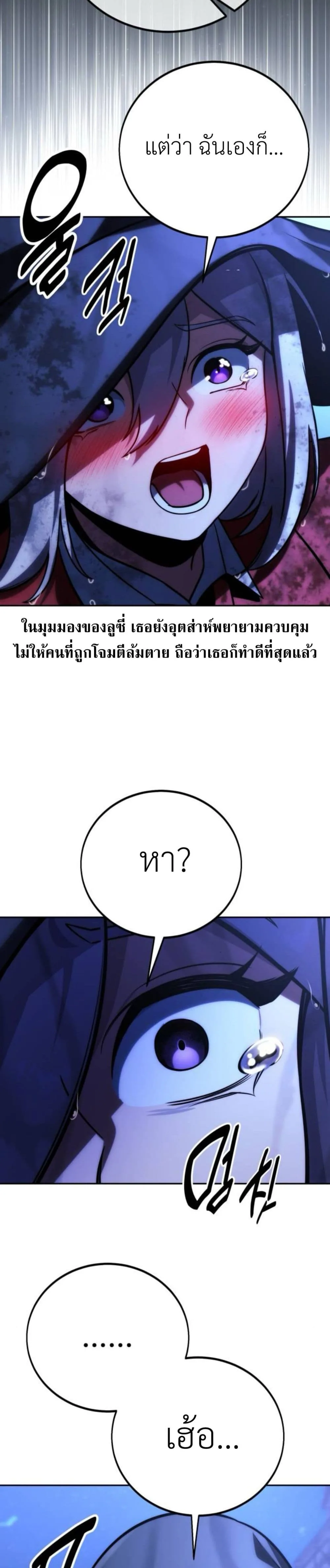 The Extra’s Academy Survival Guide สุดยอดคู่มือเอาชีวิตรอดในอคาเดมี ตอนที่ 58 หน้า 9