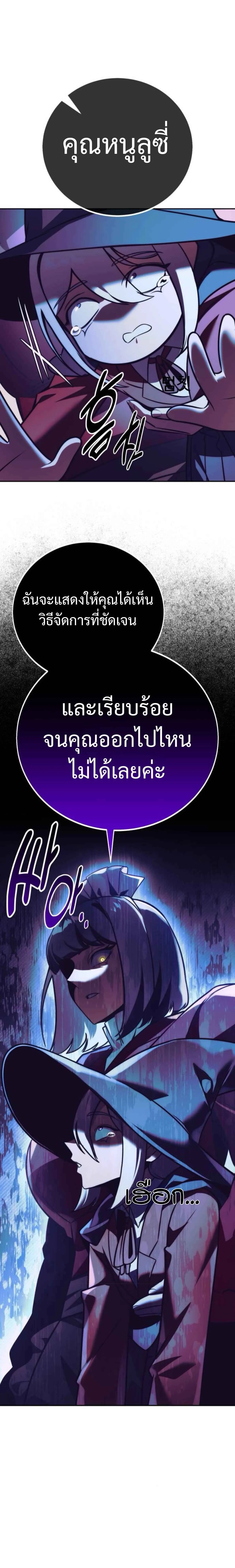 The Extra’s Academy Survival Guide สุดยอดคู่มือเอาชีวิตรอดในอคาเดมี ตอนที่ 59 หน้า 14