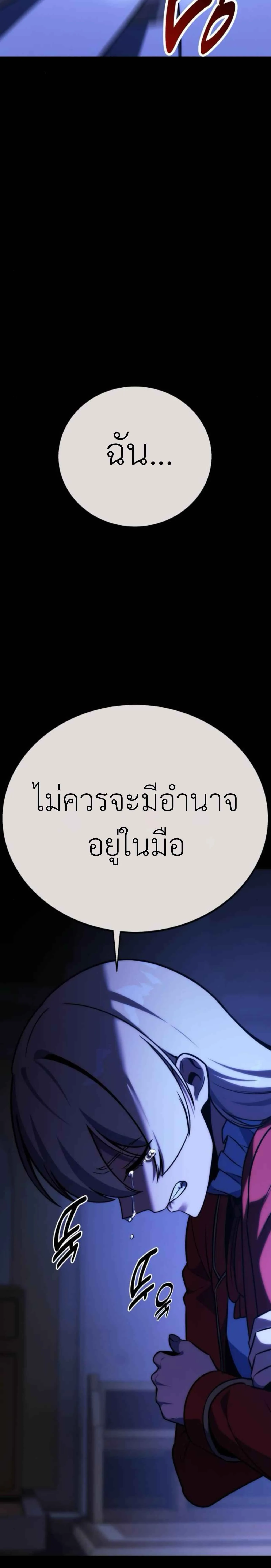 The Extra’s Academy Survival Guide สุดยอดคู่มือเอาชีวิตรอดในอคาเดมี ตอนที่ 59 หน้า 30