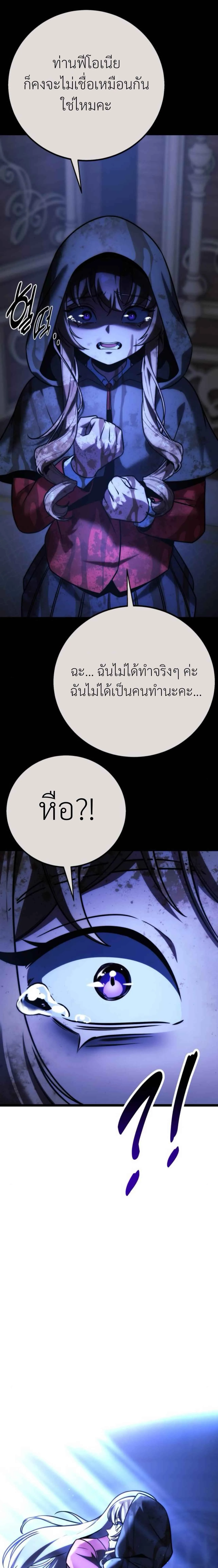 The Extra’s Academy Survival Guide สุดยอดคู่มือเอาชีวิตรอดในอคาเดมี ตอนที่ 59 หน้า 33
