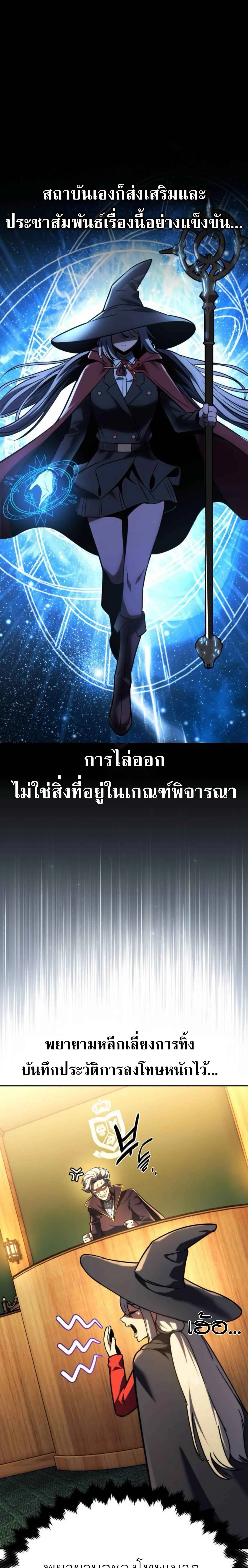 The Extra’s Academy Survival Guide สุดยอดคู่มือเอาชีวิตรอดในอคาเดมี ตอนที่ 59 หน้า 9