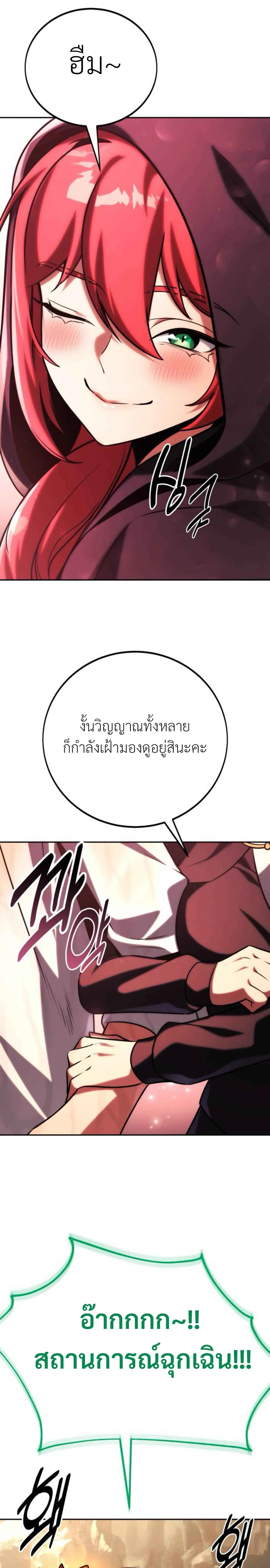 The Extra’s Academy Survival Guide สุดยอดคู่มือเอาชีวิตรอดในอคาเดมี ตอนที่ 60 หน้า 11