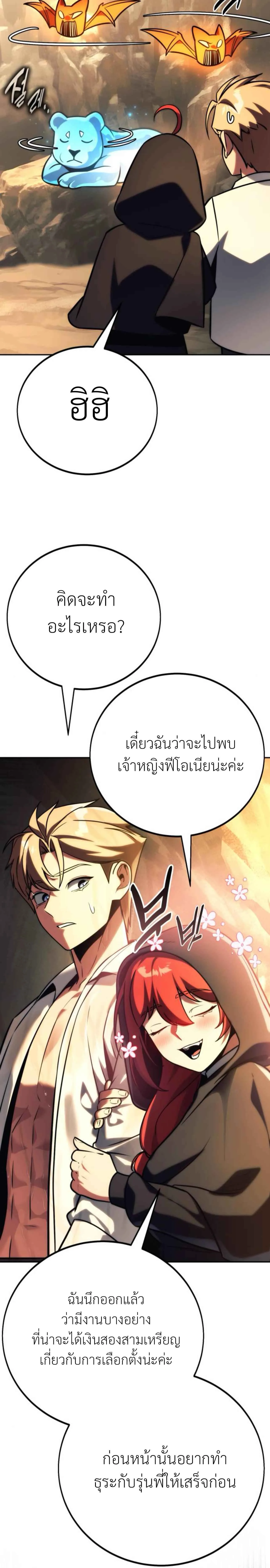 The Extra’s Academy Survival Guide สุดยอดคู่มือเอาชีวิตรอดในอคาเดมี ตอนที่ 60 หน้า 12