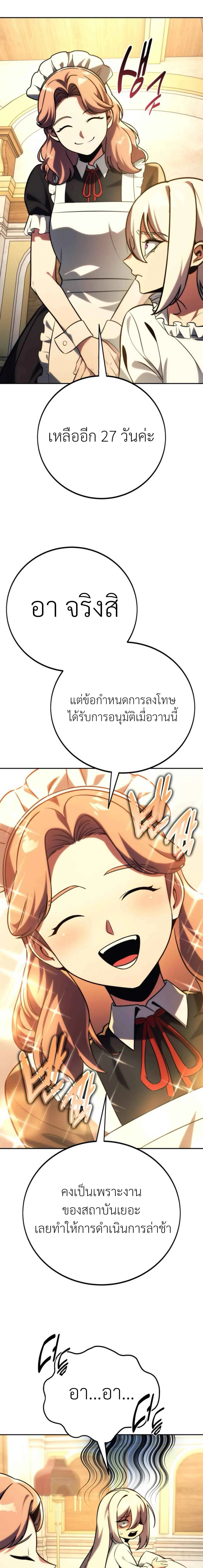 The Extra’s Academy Survival Guide สุดยอดคู่มือเอาชีวิตรอดในอคาเดมี ตอนที่ 60 หน้า 39