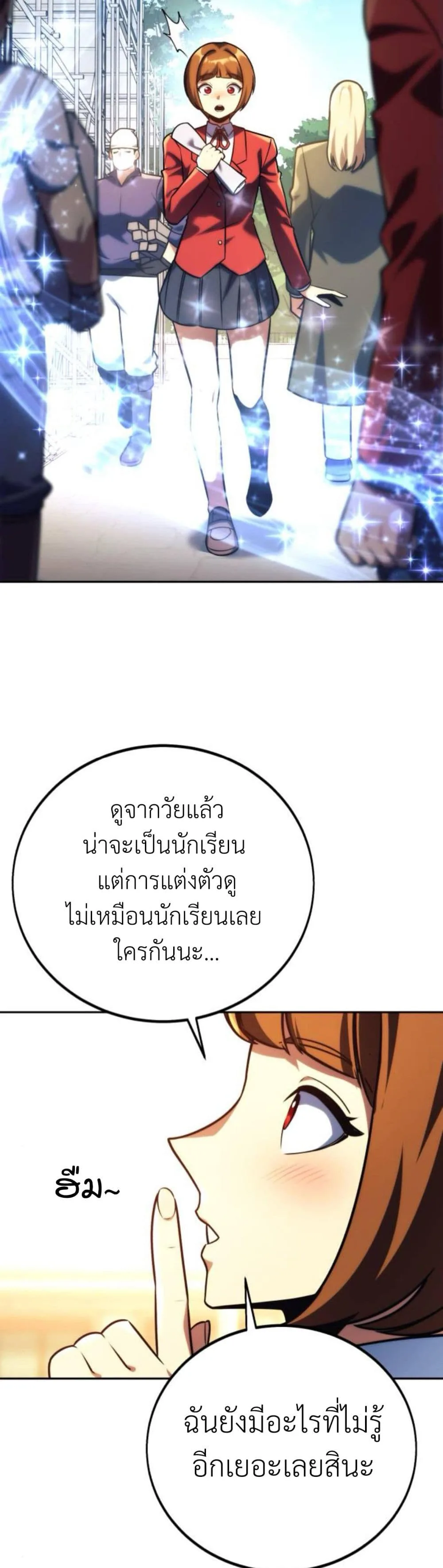 The Extra’s Academy Survival Guide สุดยอดคู่มือเอาชีวิตรอดในอคาเดมี ตอนที่ 61 หน้า 21