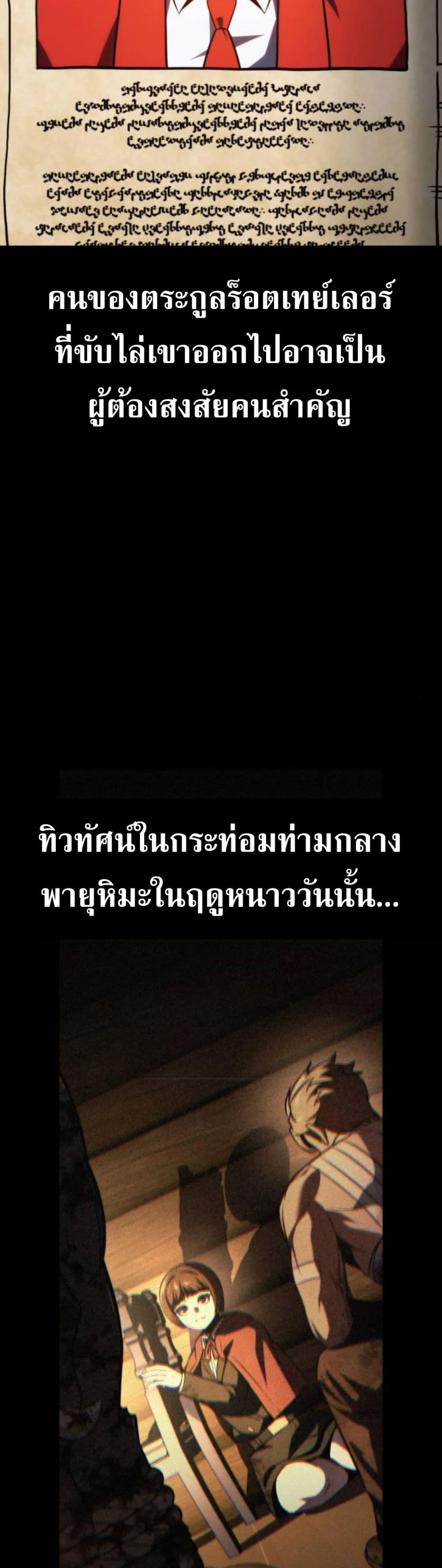 The Extra’s Academy Survival Guide สุดยอดคู่มือเอาชีวิตรอดในอคาเดมี ตอนที่ 61 หน้า 26