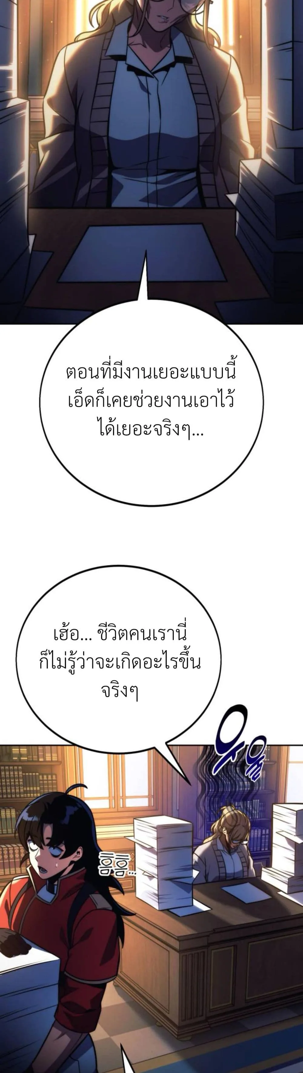 The Extra’s Academy Survival Guide สุดยอดคู่มือเอาชีวิตรอดในอคาเดมี ตอนที่ 61 หน้า 34