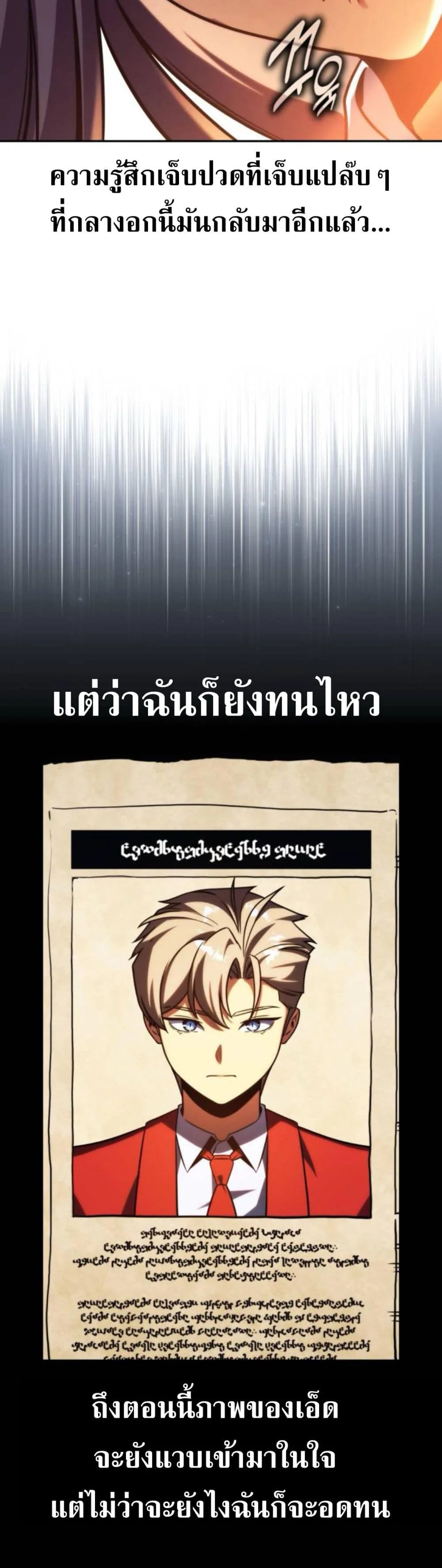 The Extra’s Academy Survival Guide สุดยอดคู่มือเอาชีวิตรอดในอคาเดมี ตอนที่ 61 หน้า 37