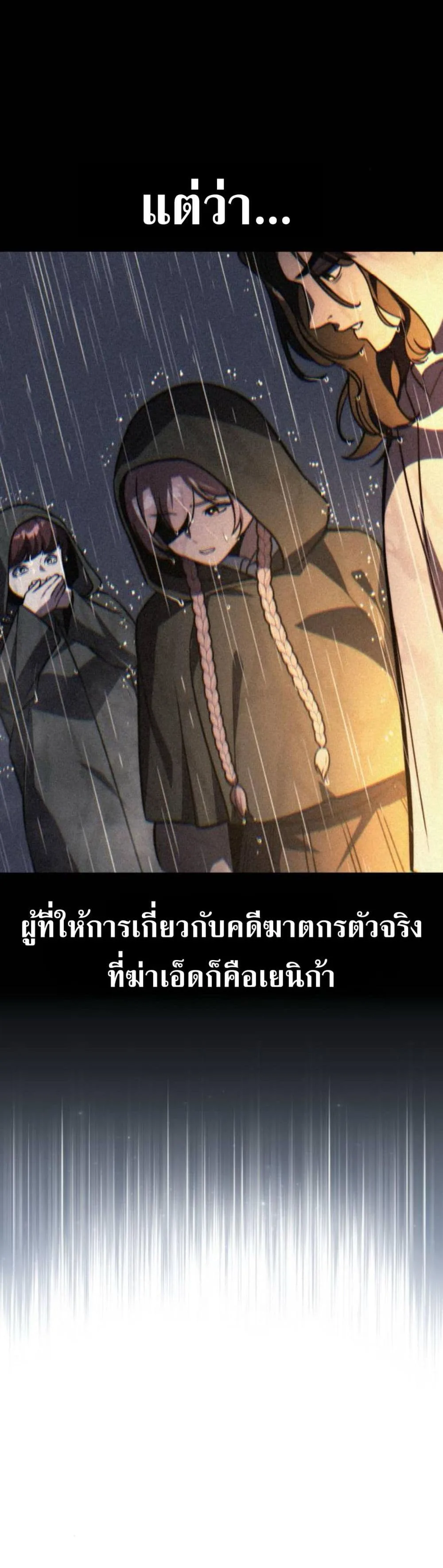 The Extra’s Academy Survival Guide สุดยอดคู่มือเอาชีวิตรอดในอคาเดมี ตอนที่ 61 หน้า 38