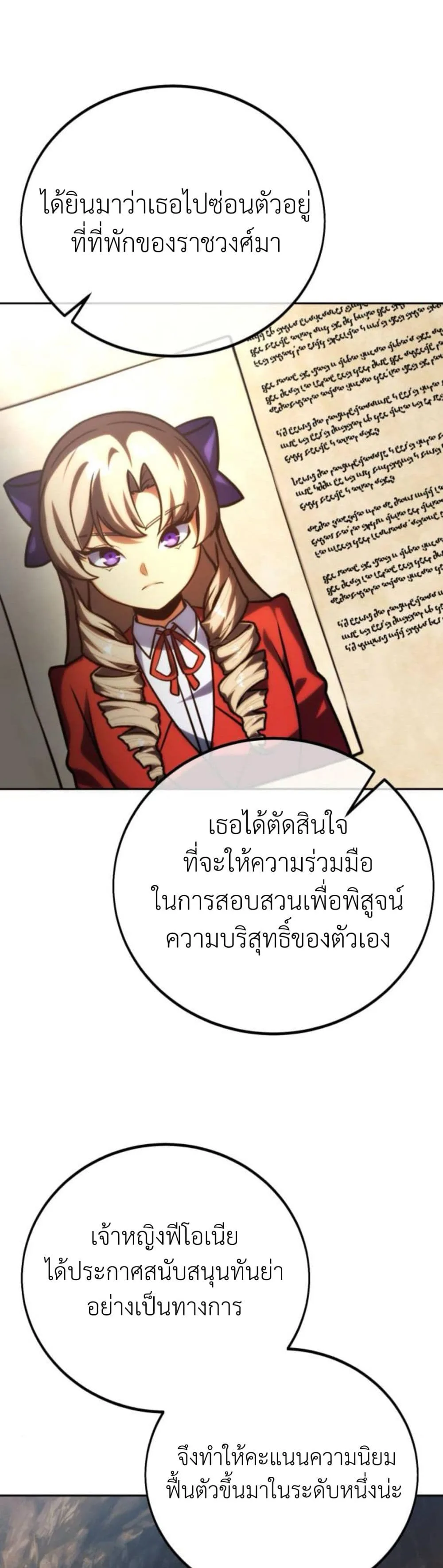 The Extra’s Academy Survival Guide สุดยอดคู่มือเอาชีวิตรอดในอคาเดมี ตอนที่ 61 หน้า 47