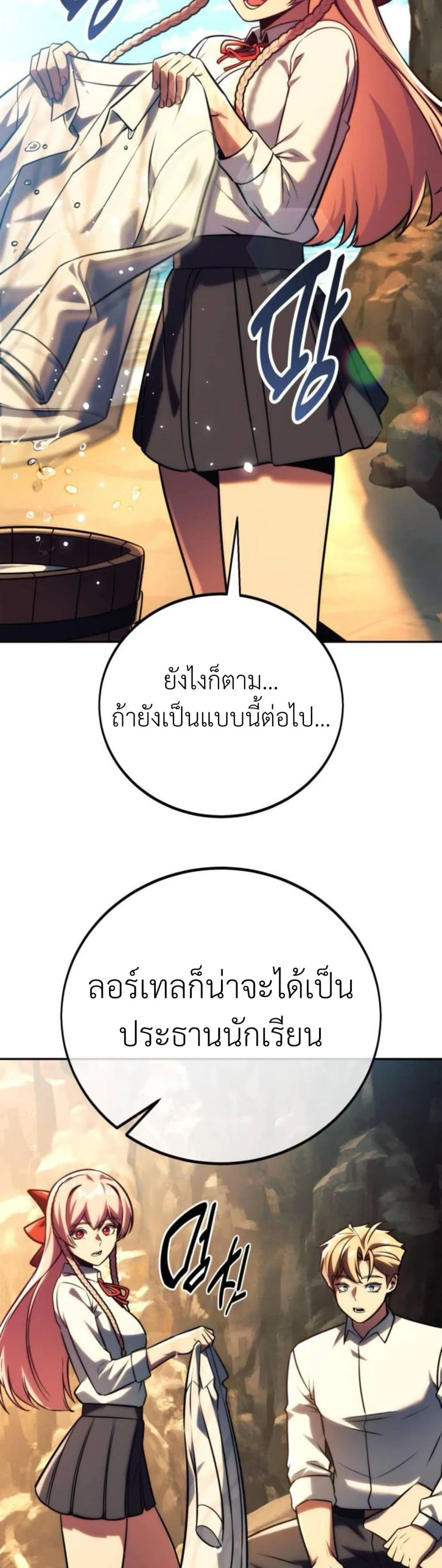 The Extra’s Academy Survival Guide สุดยอดคู่มือเอาชีวิตรอดในอคาเดมี ตอนที่ 61 หน้า 51