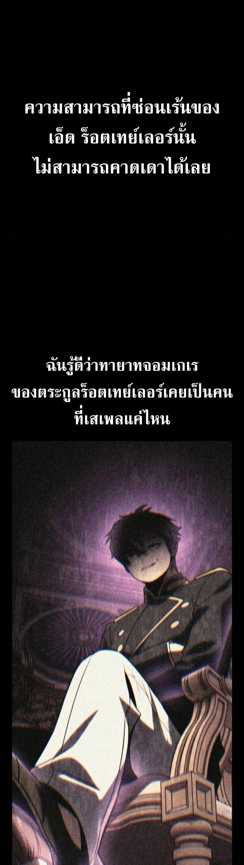 The Extra’s Academy Survival Guide สุดยอดคู่มือเอาชีวิตรอดในอคาเดมี ตอนที่ 61 หน้า 6