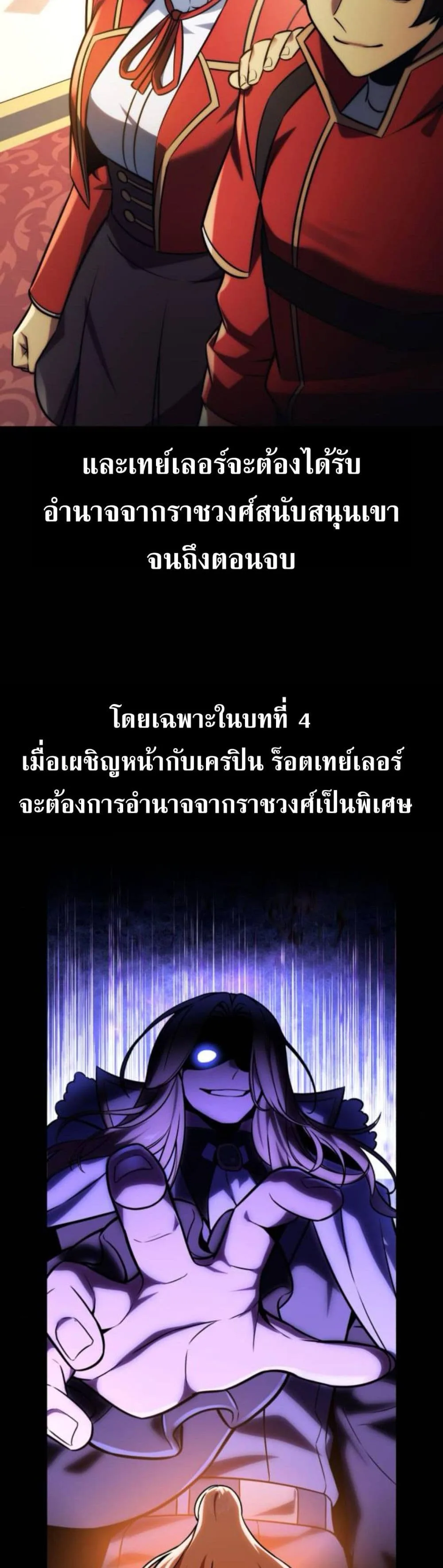 The Extra’s Academy Survival Guide สุดยอดคู่มือเอาชีวิตรอดในอคาเดมี ตอนที่ 61 หน้า 65
