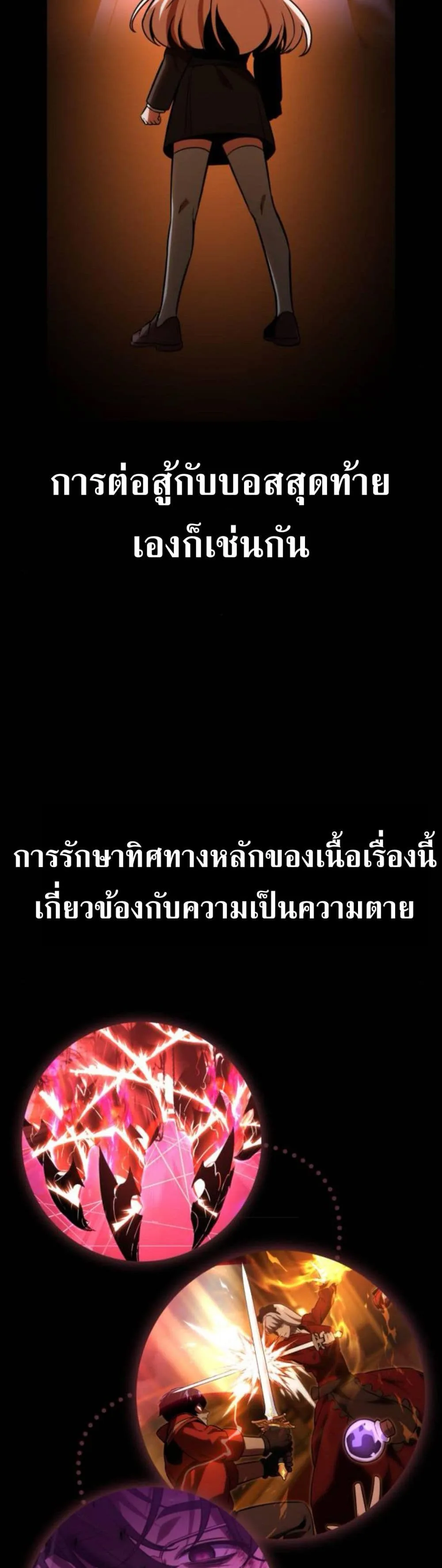 The Extra’s Academy Survival Guide สุดยอดคู่มือเอาชีวิตรอดในอคาเดมี ตอนที่ 61 หน้า 66