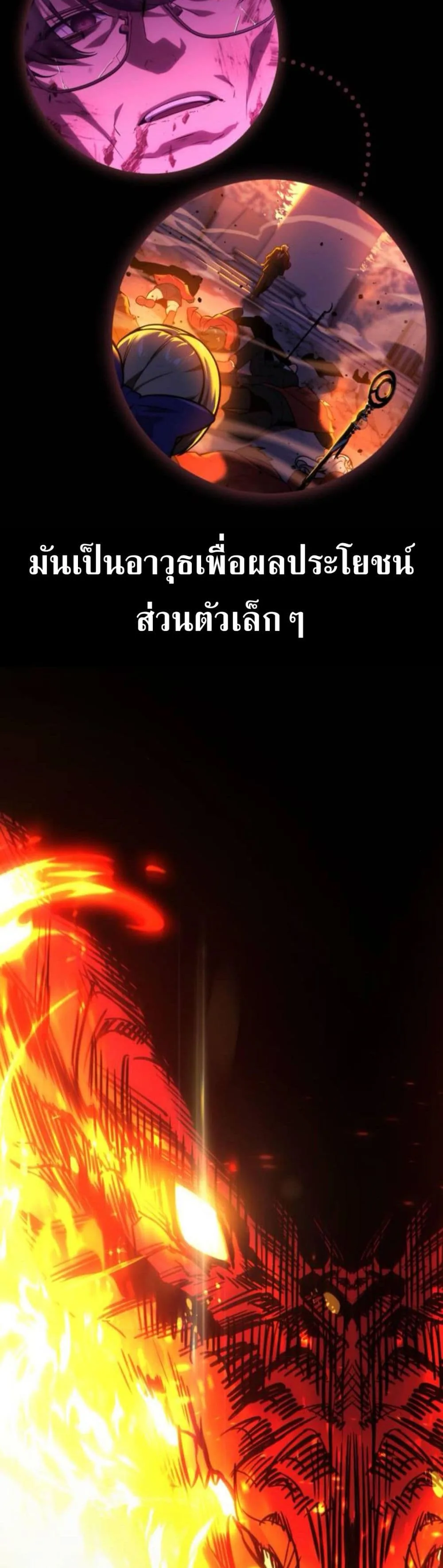 The Extra’s Academy Survival Guide สุดยอดคู่มือเอาชีวิตรอดในอคาเดมี ตอนที่ 61 หน้า 67