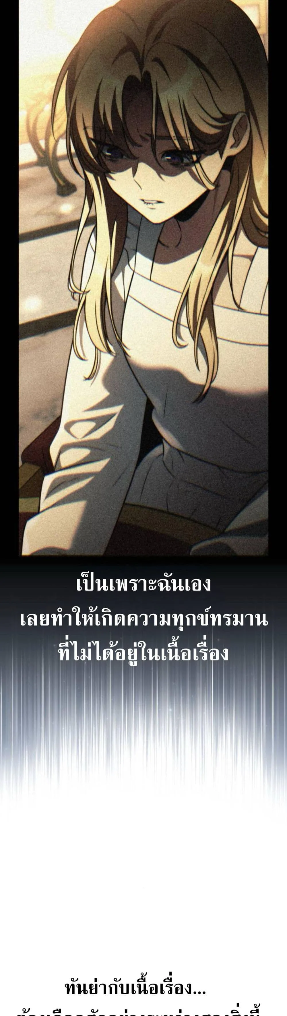 The Extra’s Academy Survival Guide สุดยอดคู่มือเอาชีวิตรอดในอคาเดมี ตอนที่ 61 หน้า 73