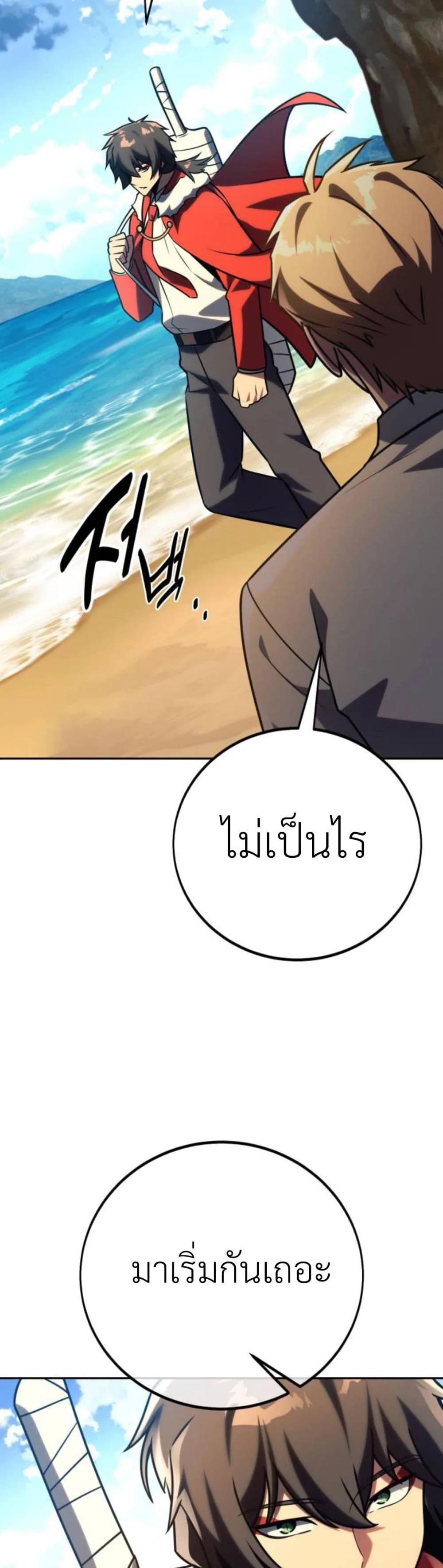 The Extra’s Academy Survival Guide สุดยอดคู่มือเอาชีวิตรอดในอคาเดมี ตอนที่ 61 หน้า 75
