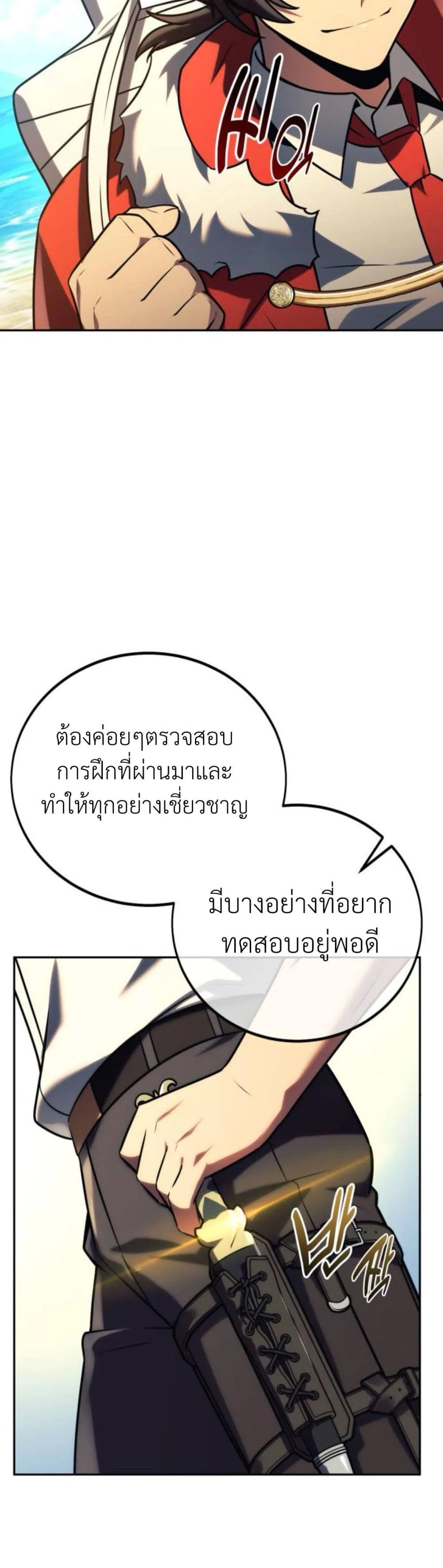 The Extra’s Academy Survival Guide สุดยอดคู่มือเอาชีวิตรอดในอคาเดมี ตอนที่ 61 หน้า 76