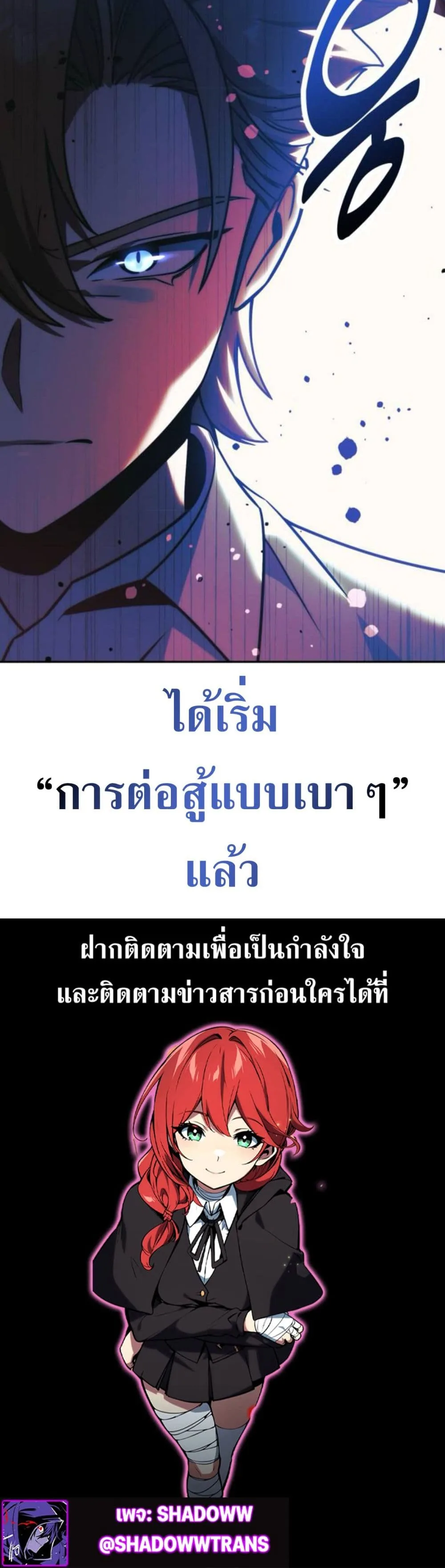 The Extra’s Academy Survival Guide สุดยอดคู่มือเอาชีวิตรอดในอคาเดมี ตอนที่ 61 หน้า 80