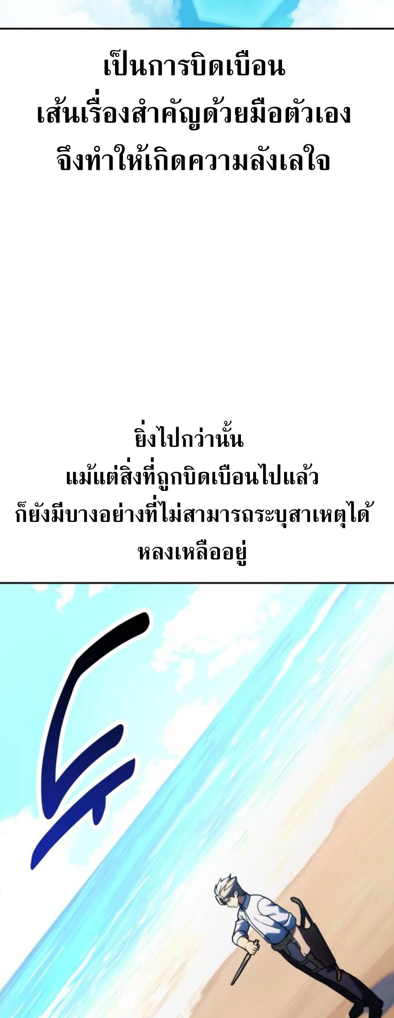 The Extra’s Academy Survival Guide สุดยอดคู่มือเอาชีวิตรอดในอคาเดมี ตอนที่ 62 หน้า 10