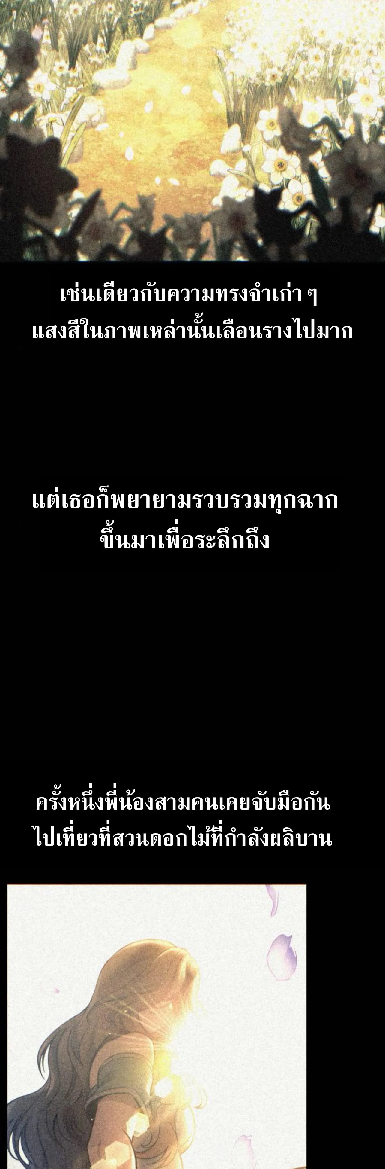 The Extra’s Academy Survival Guide สุดยอดคู่มือเอาชีวิตรอดในอคาเดมี ตอนที่ 62 หน้า 2