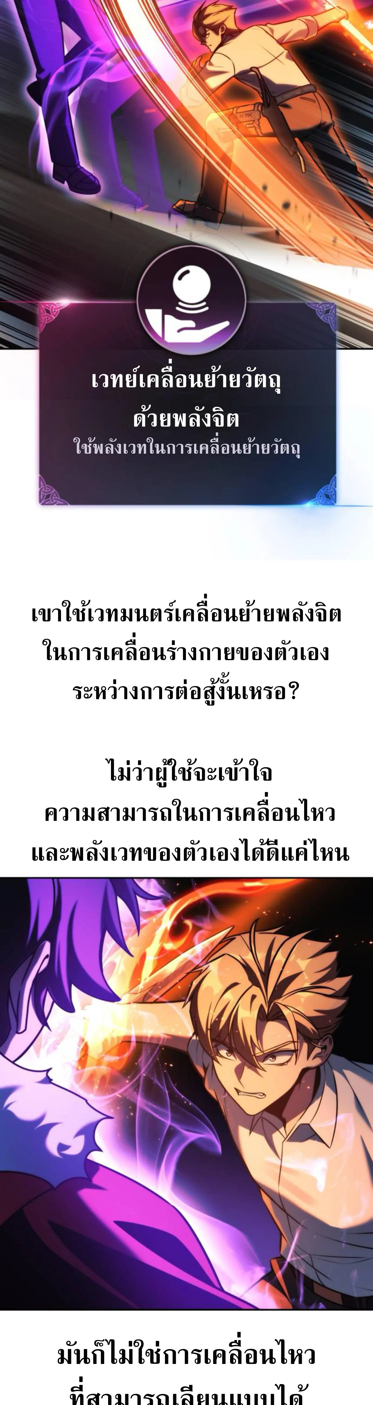 The Extra’s Academy Survival Guide สุดยอดคู่มือเอาชีวิตรอดในอคาเดมี ตอนที่ 62 หน้า 23