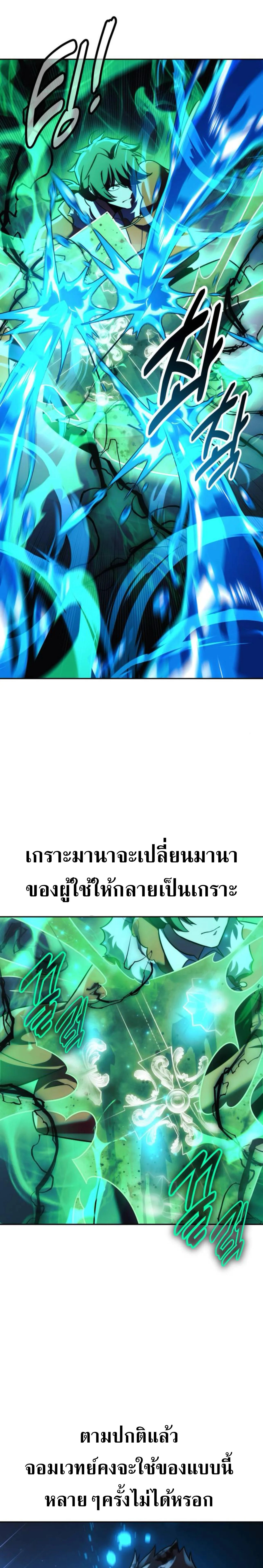 The Extra’s Academy Survival Guide สุดยอดคู่มือเอาชีวิตรอดในอคาเดมี ตอนที่ 62 หน้า 33