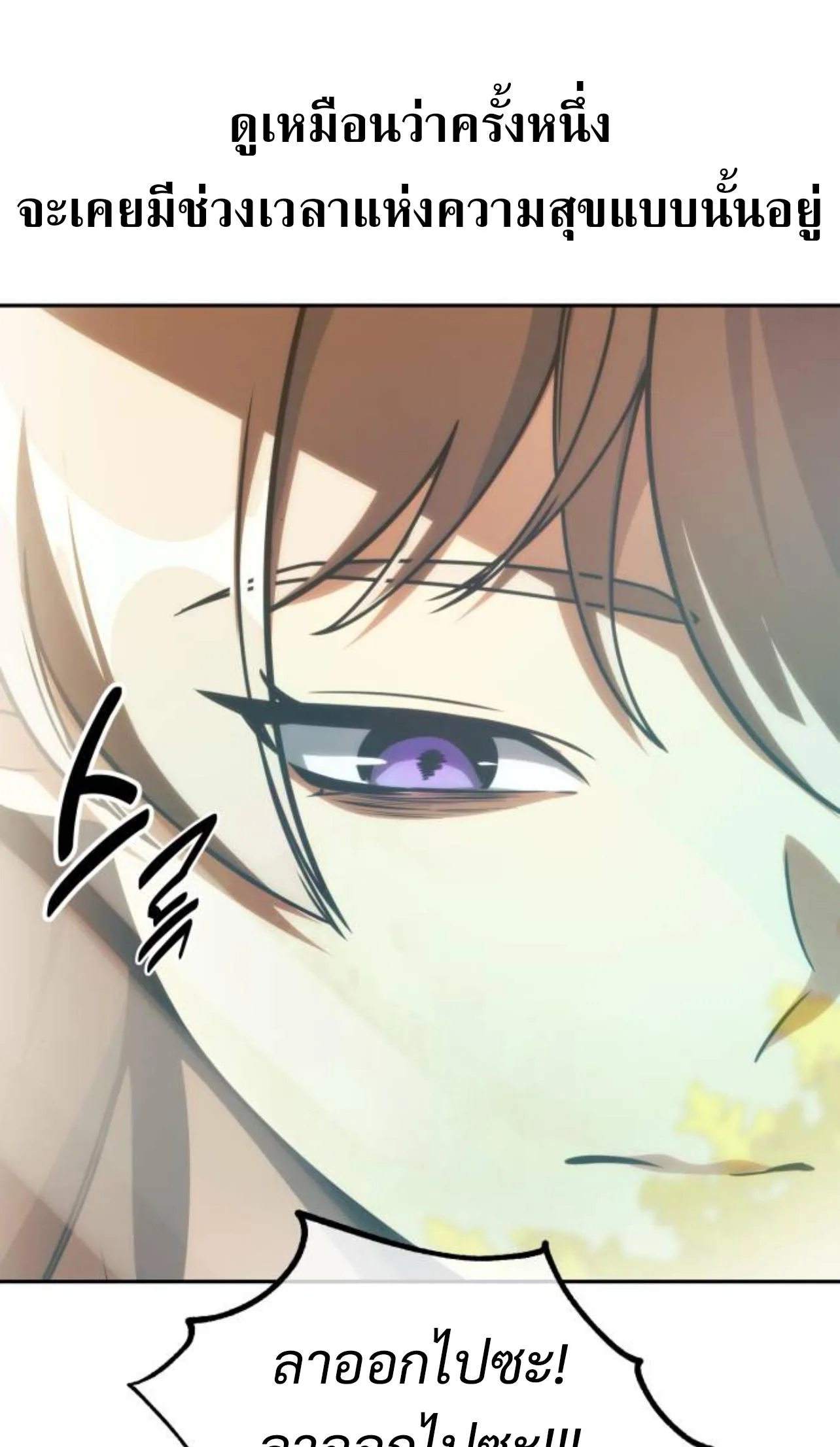 The Extra’s Academy Survival Guide สุดยอดคู่มือเอาชีวิตรอดในอคาเดมี ตอนที่ 62 หน้า 5