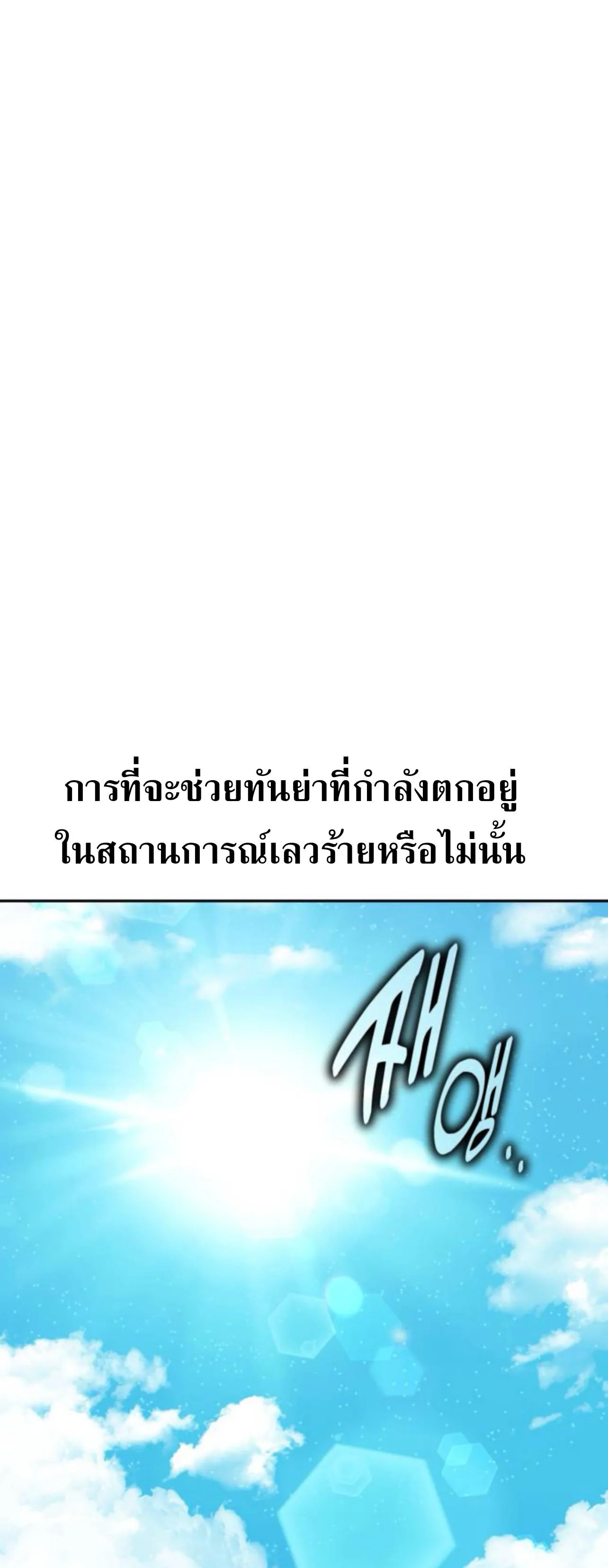 The Extra’s Academy Survival Guide สุดยอดคู่มือเอาชีวิตรอดในอคาเดมี ตอนที่ 62 หน้า 9