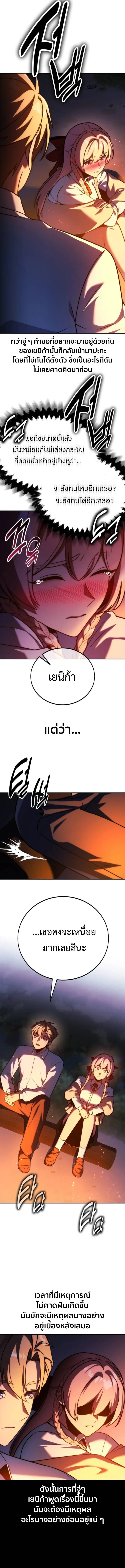 The Extra’s Academy Survival Guide สุดยอดคู่มือเอาชีวิตรอดในอคาเดมี ตอนที่ 66 หน้า 15