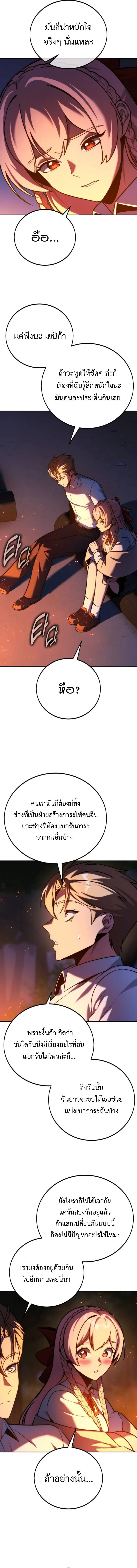 The Extra’s Academy Survival Guide สุดยอดคู่มือเอาชีวิตรอดในอคาเดมี ตอนที่ 66 หน้า 18