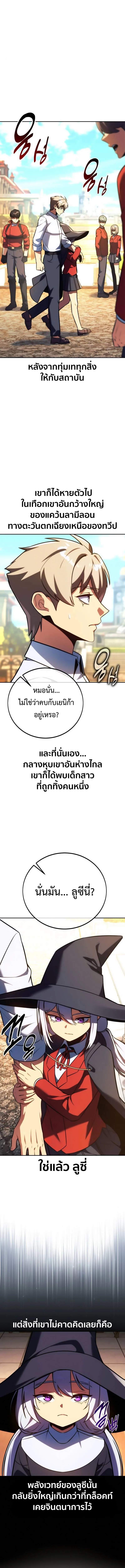 The Extra’s Academy Survival Guide สุดยอดคู่มือเอาชีวิตรอดในอคาเดมี ตอนที่ 67 หน้า 12
