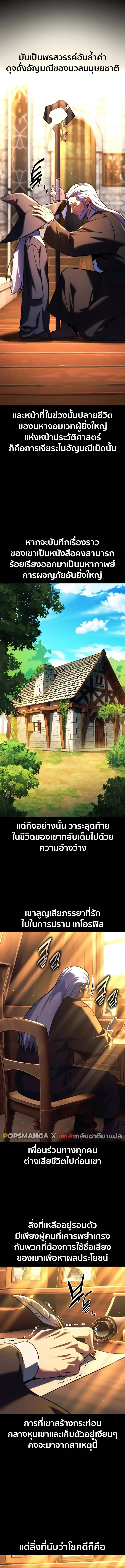 The Extra’s Academy Survival Guide สุดยอดคู่มือเอาชีวิตรอดในอคาเดมี ตอนที่ 67 หน้า 13