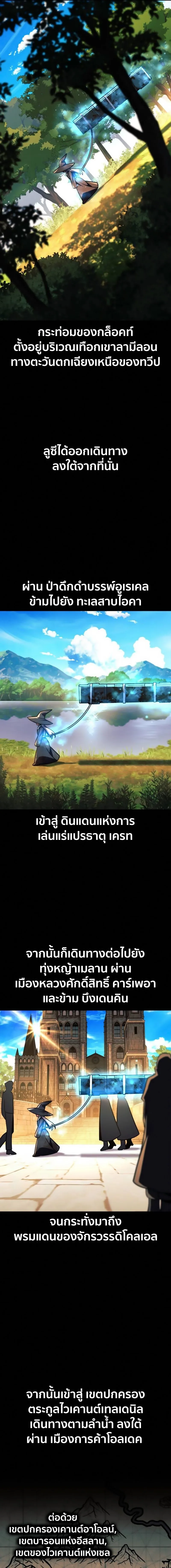 The Extra’s Academy Survival Guide สุดยอดคู่มือเอาชีวิตรอดในอคาเดมี ตอนที่ 67 หน้า 17