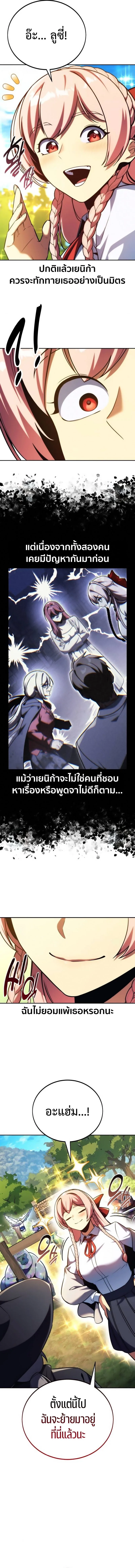 The Extra’s Academy Survival Guide สุดยอดคู่มือเอาชีวิตรอดในอคาเดมี ตอนที่ 67 หน้า 2