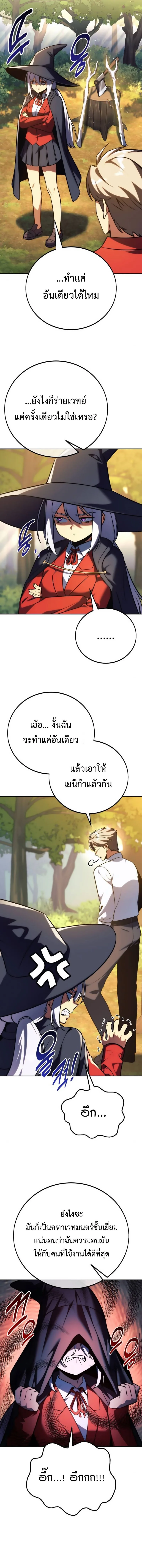 The Extra’s Academy Survival Guide สุดยอดคู่มือเอาชีวิตรอดในอคาเดมี ตอนที่ 67 หน้า 9