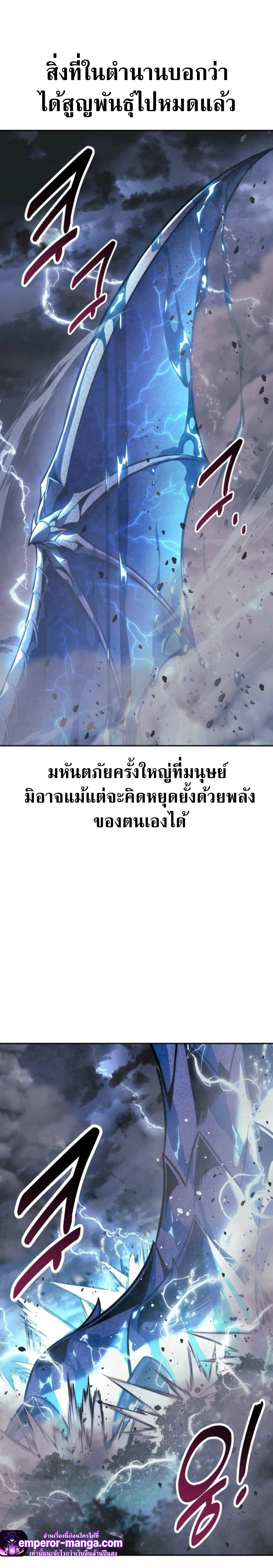 The Extra’s Academy Survival Guide สุดยอดคู่มือเอาชีวิตรอดในอคาเดมี ตอนที่ 69 หน้า 23