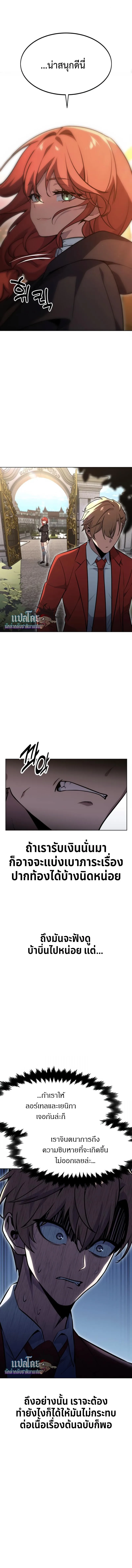 The Extra’s Academy Survival Guide สุดยอดคู่มือเอาชีวิตรอดในอคาเดมี ตอนที่ 7 หน้า 5