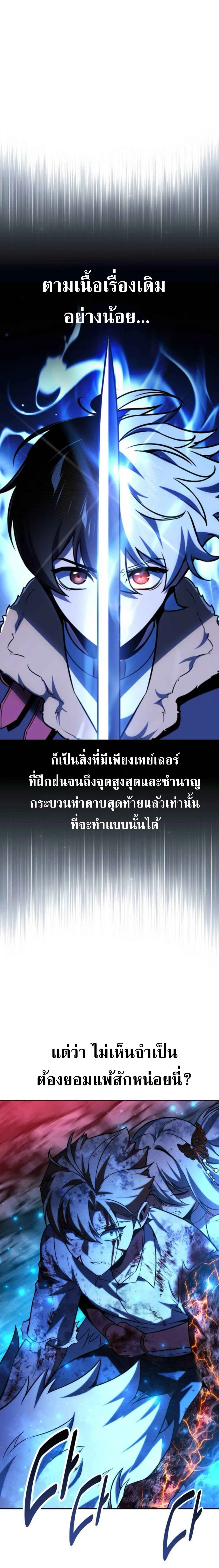 The Extra’s Academy Survival Guide สุดยอดคู่มือเอาชีวิตรอดในอคาเดมี ตอนที่ 70 หน้า 21