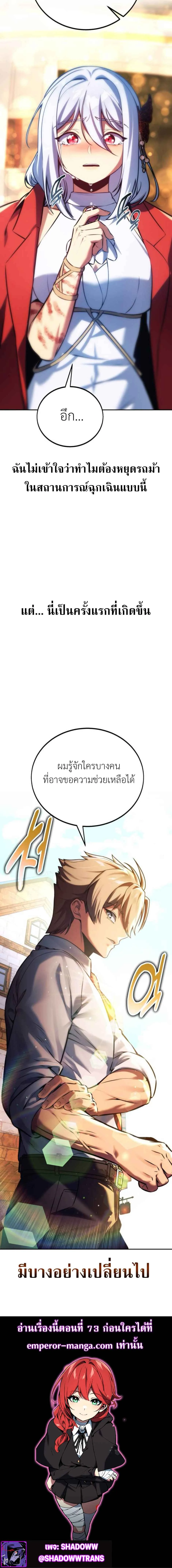 The Extra’s Academy Survival Guide สุดยอดคู่มือเอาชีวิตรอดในอคาเดมี ตอนที่ 72 หน้า 11