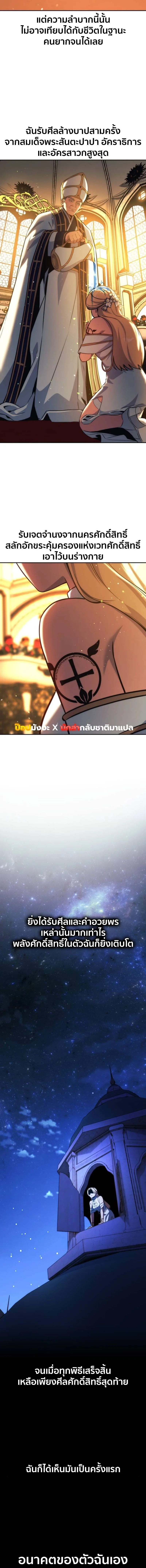 The Extra’s Academy Survival Guide สุดยอดคู่มือเอาชีวิตรอดในอคาเดมี ตอนที่ 75 หน้า 10
