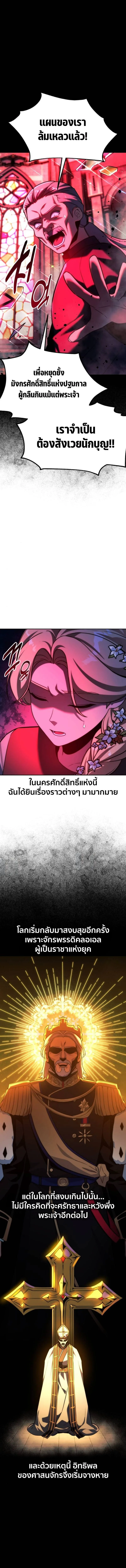 The Extra’s Academy Survival Guide สุดยอดคู่มือเอาชีวิตรอดในอคาเดมี ตอนที่ 75 หน้า 14