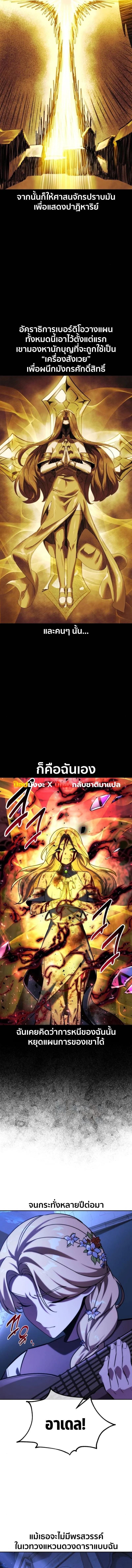 The Extra’s Academy Survival Guide สุดยอดคู่มือเอาชีวิตรอดในอคาเดมี ตอนที่ 75 หน้า 16