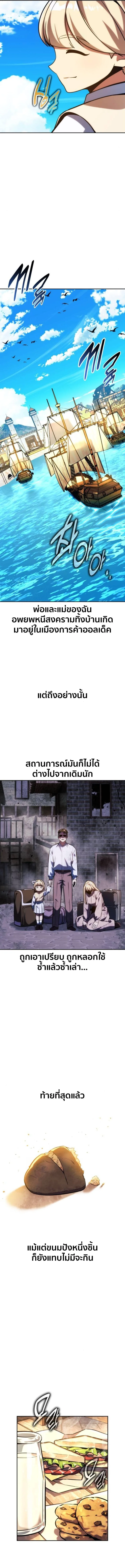 The Extra’s Academy Survival Guide สุดยอดคู่มือเอาชีวิตรอดในอคาเดมี ตอนที่ 75 หน้า 2