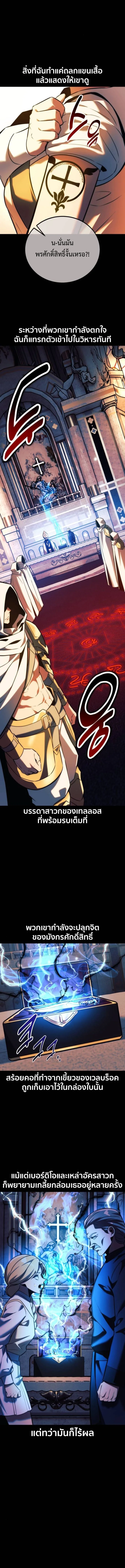 The Extra’s Academy Survival Guide สุดยอดคู่มือเอาชีวิตรอดในอคาเดมี ตอนที่ 75 หน้า 21